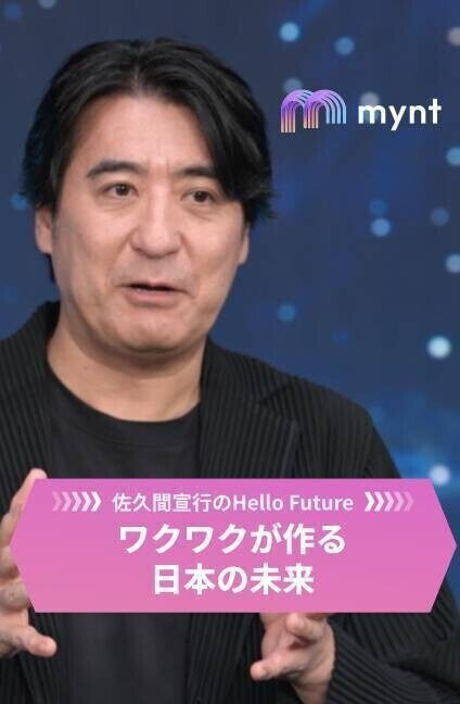 装着型ドローン、宇宙旅行、先延ばし研究 ―― 佐久間宣行が東大生と描く「ワクワクする未来」