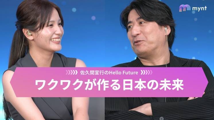 装着型ドローン、宇宙旅行、先延ばし研究 ―― 佐久間宣行が東大生と描く「ワクワクする未来」
