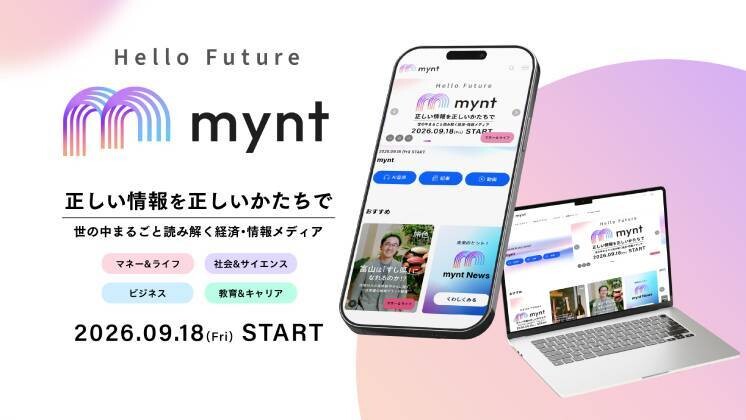 新メディア「mynt」がスタートしました!!