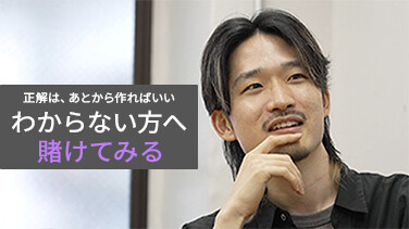 「選んだ道を正解にしていく」―― 桐山英夫が語る、令和時代のキャリア形成