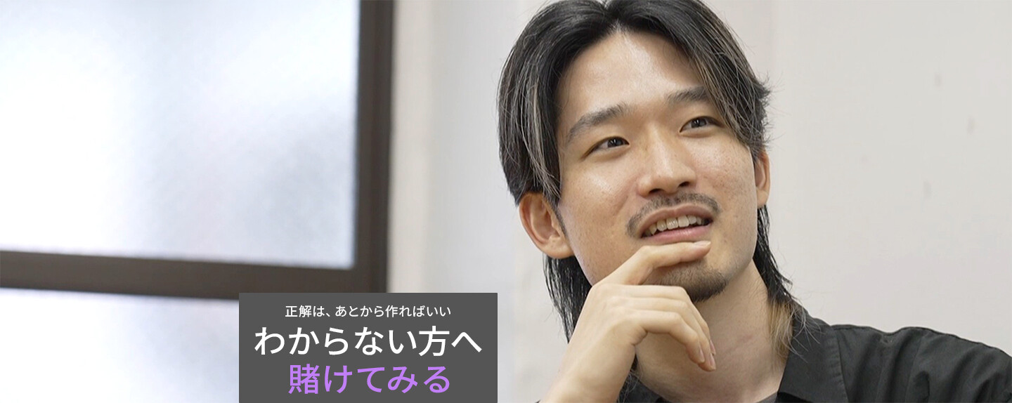 「選んだ道を正解にしていく」―― 桐山英夫が語る、令和時代のキャリア形成