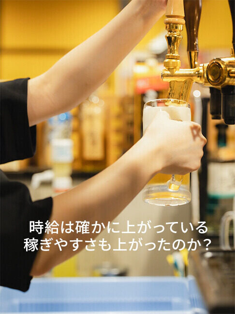 アルバイト時給1,500円時代、コンビニも飲食店も高時給化? アルバイト市場の現在地