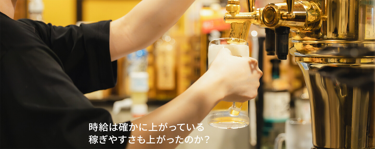 アルバイト時給1,500円時代、コンビニも飲食店も高時給化? アルバイト市場の現在地