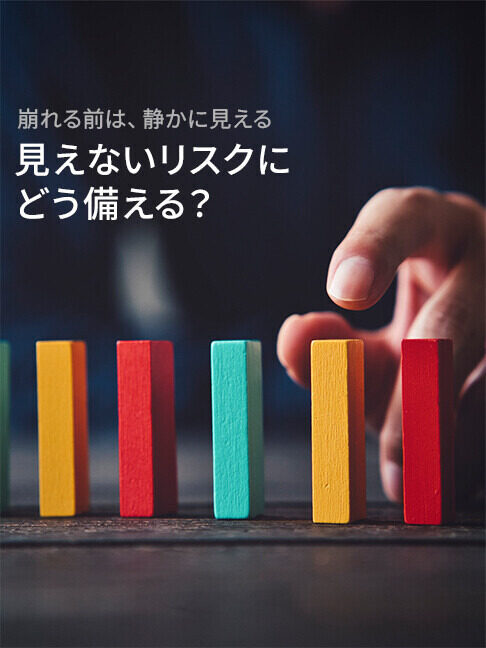 市場が「安全」に見えるとき、投資家が警戒すべきこと