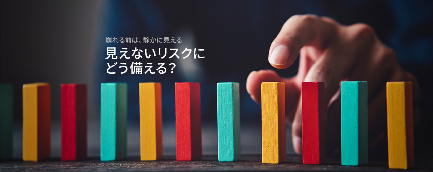 市場が「安全」に見えるとき、投資家が警戒すべきこと