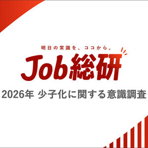 理想の子ども「2人」が最多、現実は「1人」　約8割が理想の実現「難しい」