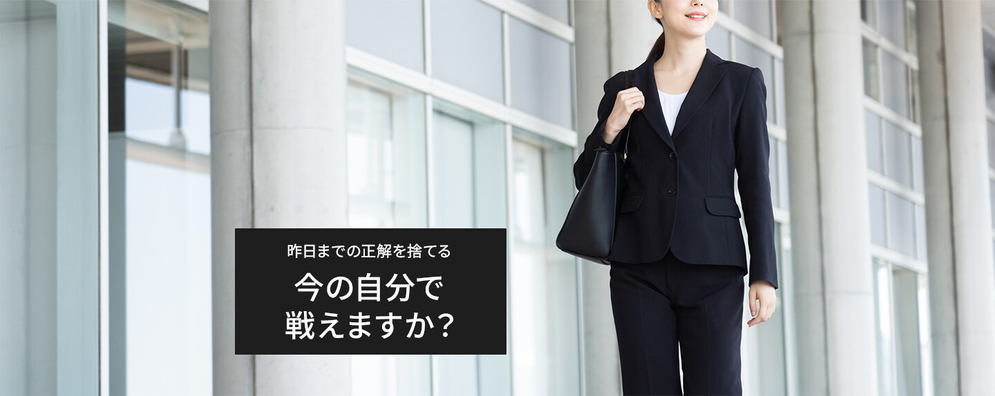 AI時代に自分を進化させる「健全な自己否定思考」とは？