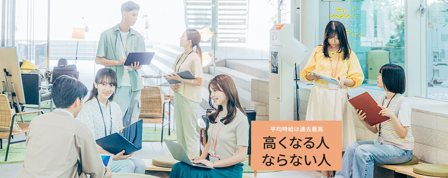 派遣社員の時給はどこまで上がる？ 上昇の理由と、働く人の待遇のゆくえ