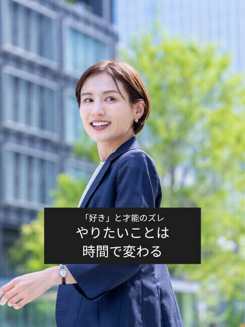 「やりたいことが見つからない」と焦らなくていい理由