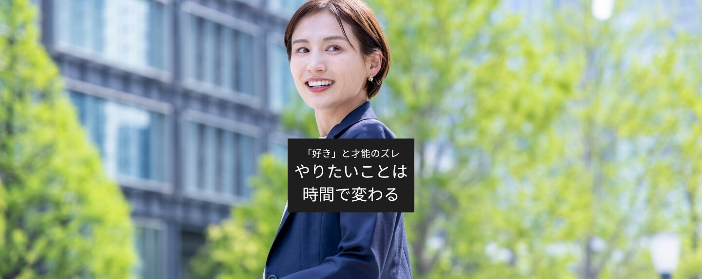 「やりたいことが見つからない」と焦らなくていい理由