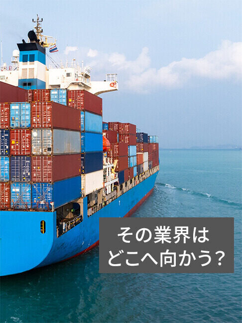 自分の市場価値を守る「業界研究」のすすめ