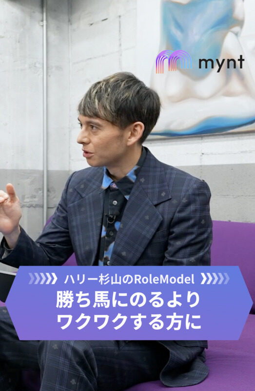 ハリー杉山のROLEMODEL 第1回 「選んだ道を正解にしていく」―― 桐山英夫が語る、令和時代のキャリア形成