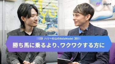 ハリー杉山のROLEMODEL 第1回 「選んだ道を正解にしていく」―― 桐山英夫が語る、令和時代のキャリア形成