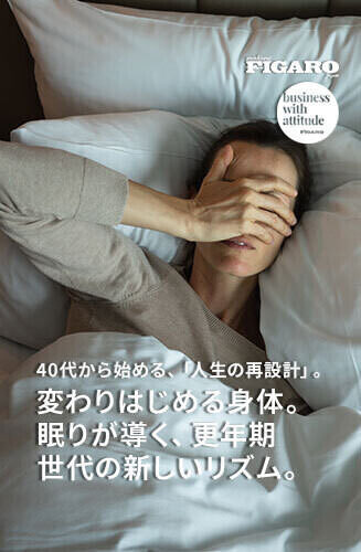 40代から始める、「人生の再設計」。 第1回 変わりはじめる身体。眠りが導く、更年期世代の新しいリズム。