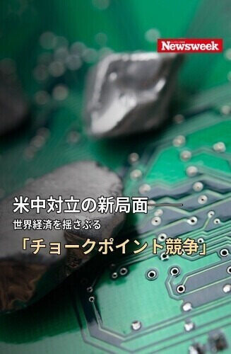 Global Business in Focus 第1回 米中対立の新局面──世界経済を揺さぶる「チョークポイント競争」