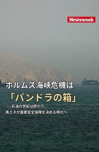 Leaders’ Perspectives 第1回 ホルムズ海峡危機は「パンドラの箱」——石油の世紀は終わり、再エネが国家安全保障を決める時代へ