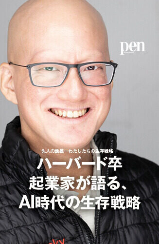 先人の講義―わたしたちの生存戦略― 第2回 ハーバード卒の起業家・千住光が語る、AI時代を生き抜く力とは