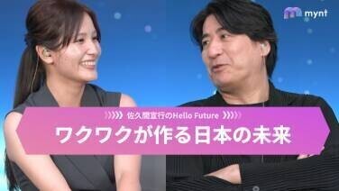 佐久間宣行のHello Future 第1回 装着型ドローン、宇宙旅行、先延ばし研究 ―― 佐久間宣行が東大生と描く「ワクワクする未来」