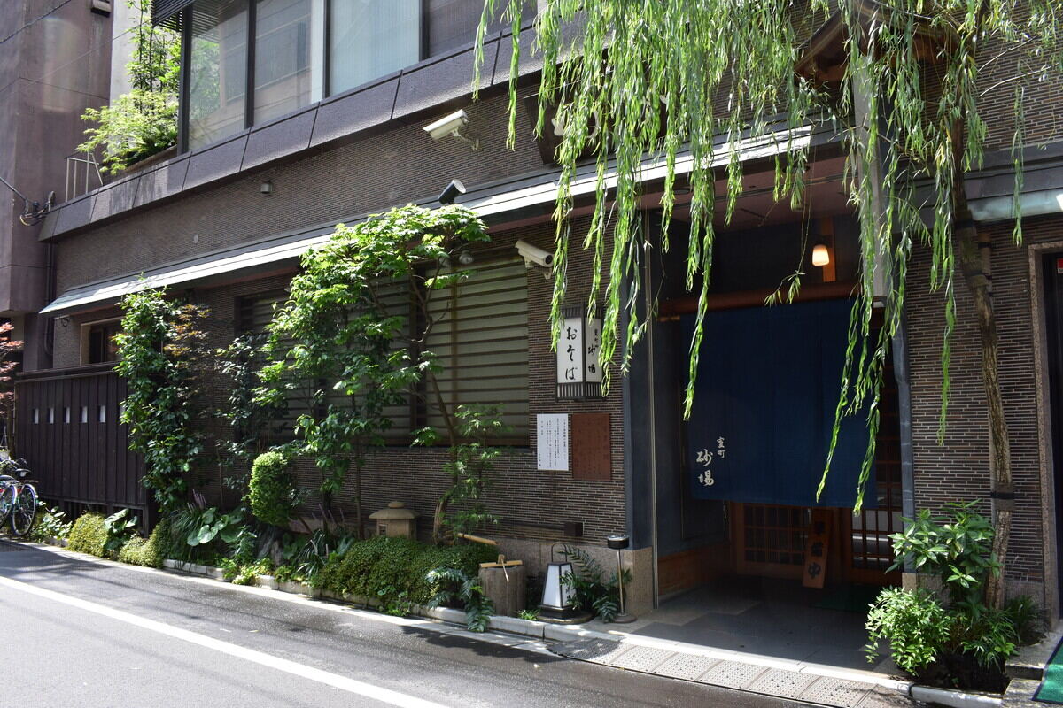  室町砂場 