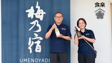 理由のある一杯を求めて - お酒ビジネス最前線 第1回 100年先も「ワクワク」を届けるために。老舗・梅乃宿酒造が「上場」で選んだ日本酒蔵の新しいスタイル