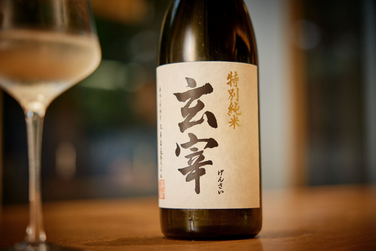 「玄宰 特別純米」