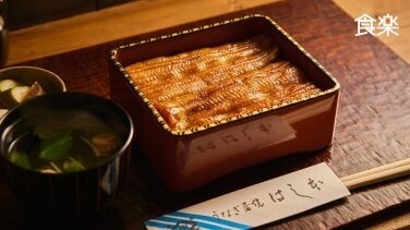 マッキー牧元が教える東京の勝ち飯ランチ 第3回 ビジネスマンの疲れに効く東京随一の「うな重」｜マッキー牧元が教える東京の勝ち飯ランチ Vol.3