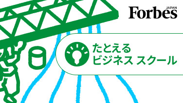 たとえるビジネススクール 第1回 1時間目：「橋渡し」を「橋」の専門家に学ぶ