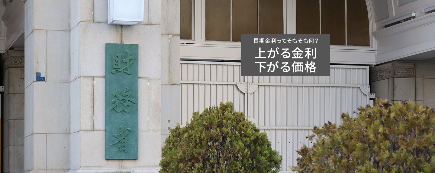 今月の投資ニュース、結局どういう意味？ 第2回 長期金利上昇、30年ぶり一時2.9％ 中東再び緊迫でインフレ懸念